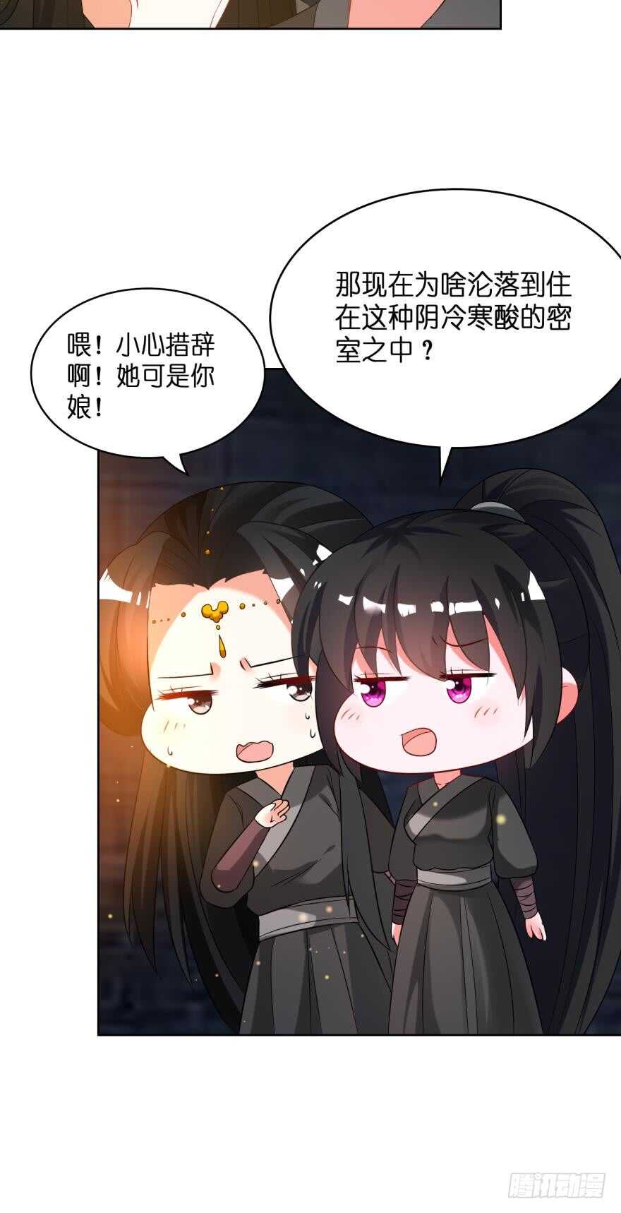 《丑女的后宫法则》漫画,第112话：带你妻主滚出去1图
