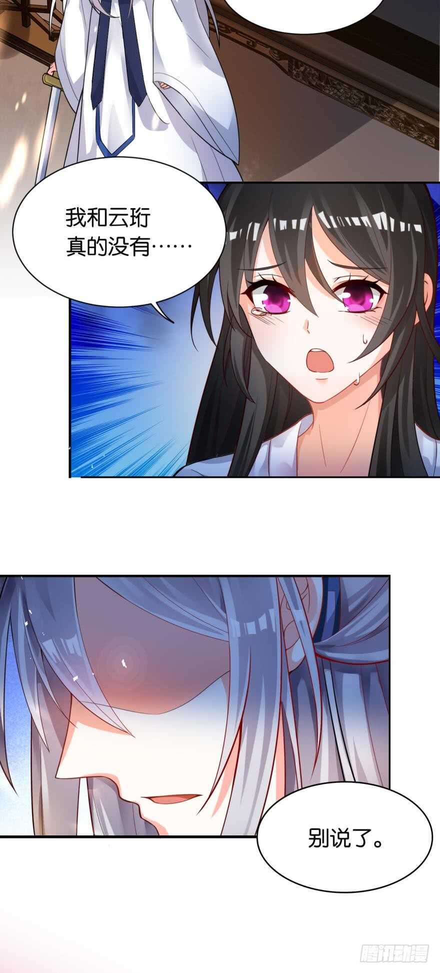 《丑女的后宫法则》漫画,第172话：我不下贱2图