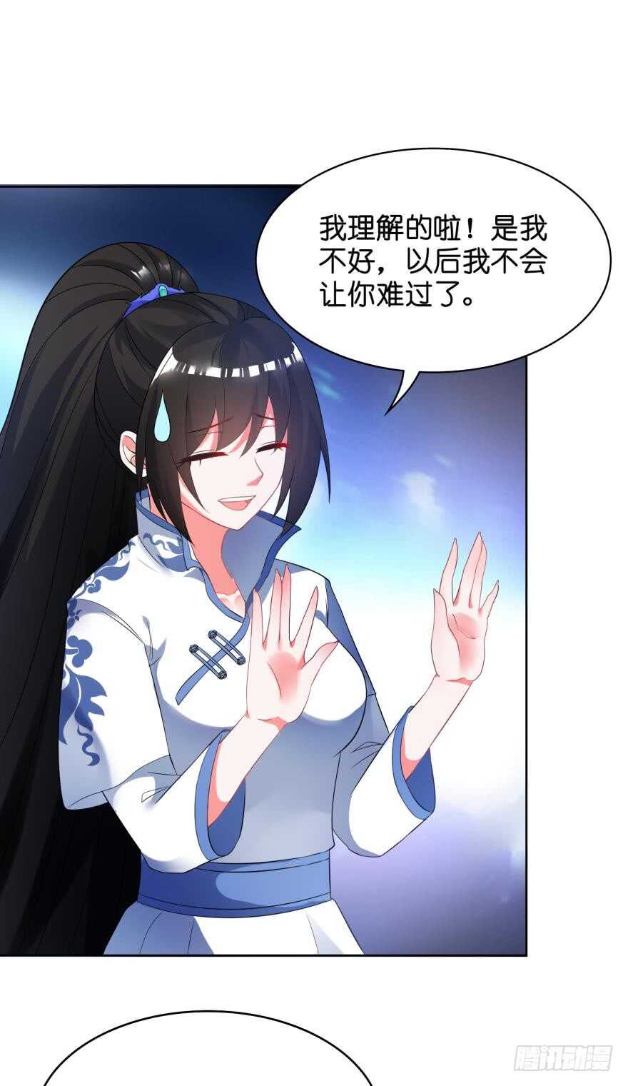 《丑女的后宫法则》漫画,第107话：服侍妻主2图