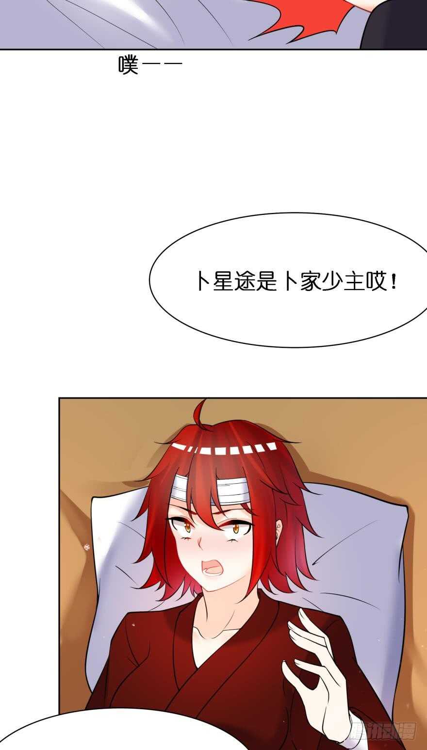 《丑女的后宫法则》漫画,第178话：前世羁绊2图