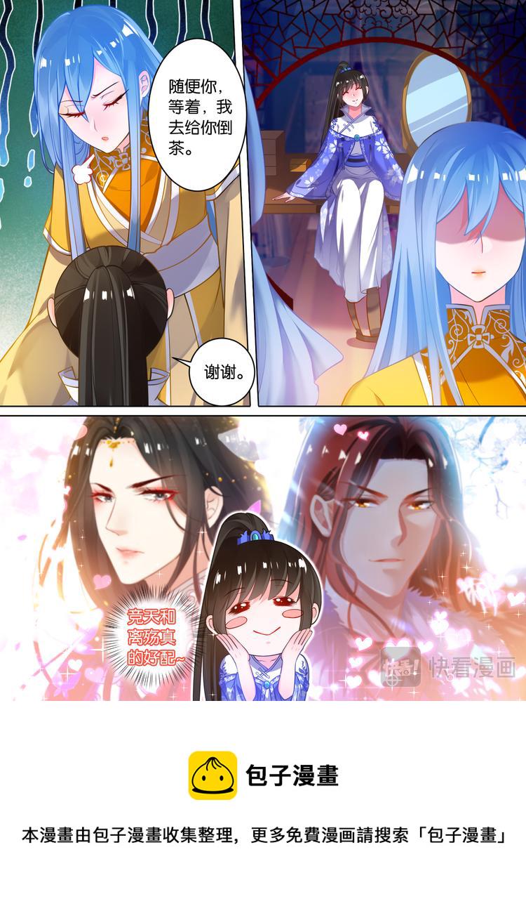 《丑女的后宫法则》漫画,第64话：手感逼真1图