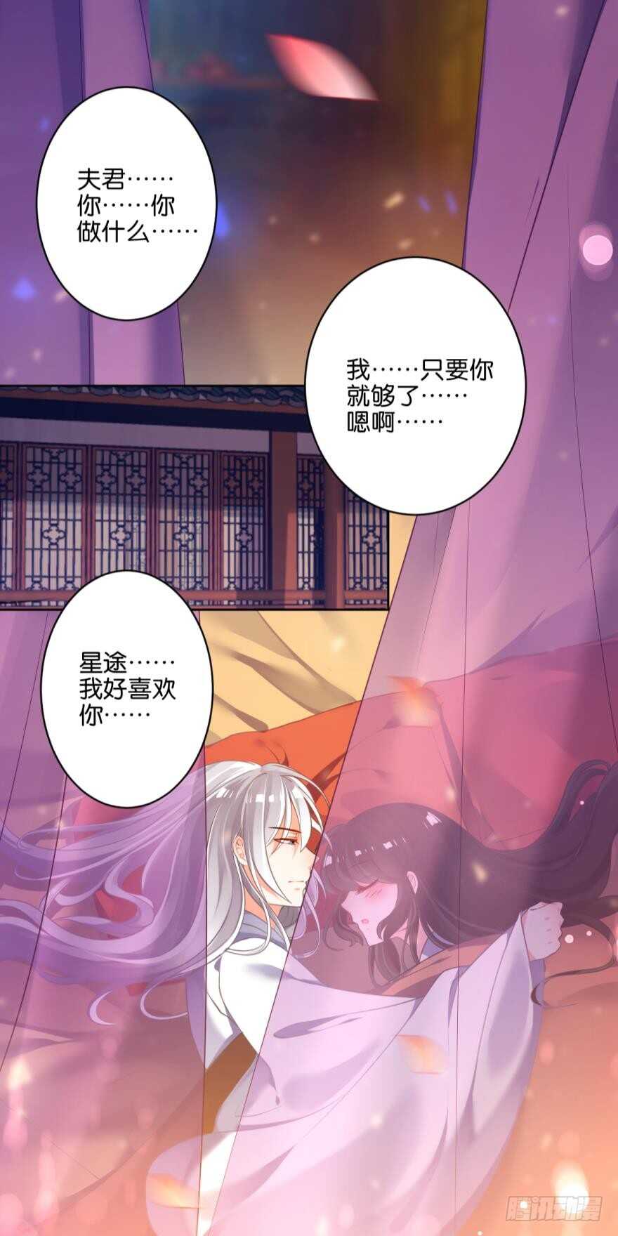 丑女的后宫法则漫画免费下拉式漫画,番外：此生不负（上）2图