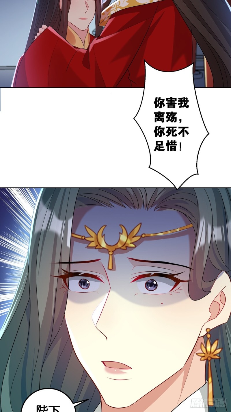 《丑女的后宫法则》漫画,233话：云珩的背叛1图