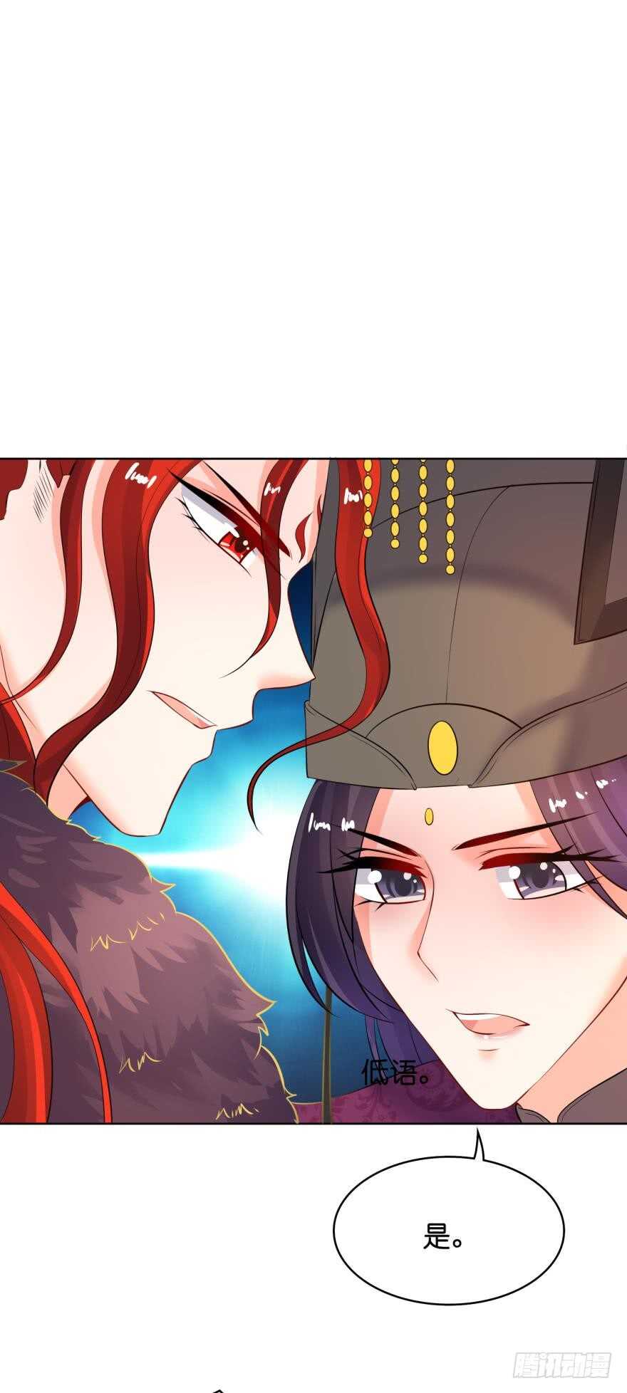 《丑女的后宫法则》漫画,第128话：寝宫来见2图