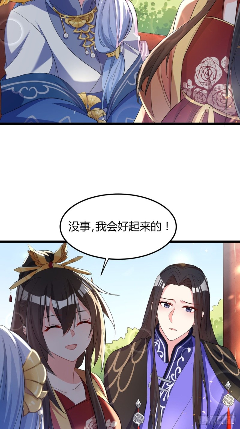 《丑女的后宫法则》漫画,226话：帝姬冠雪1图
