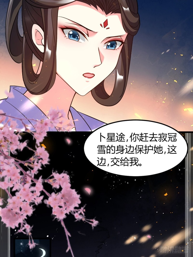 《丑女的后宫法则》漫画,213话：命运的星盘1图