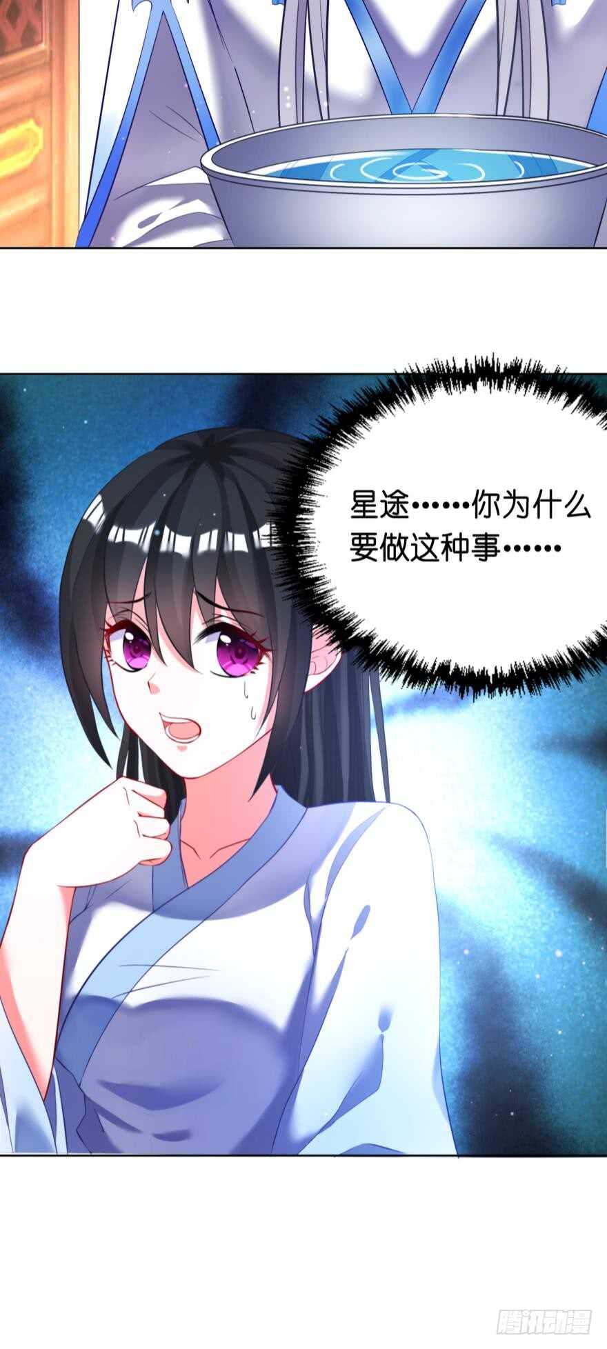 《丑女的后宫法则》漫画,第121话：我是卞城王！2图