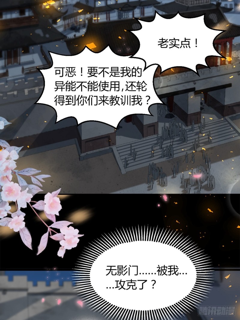 丑女的后宫法则吧漫画,212：最後一世2图