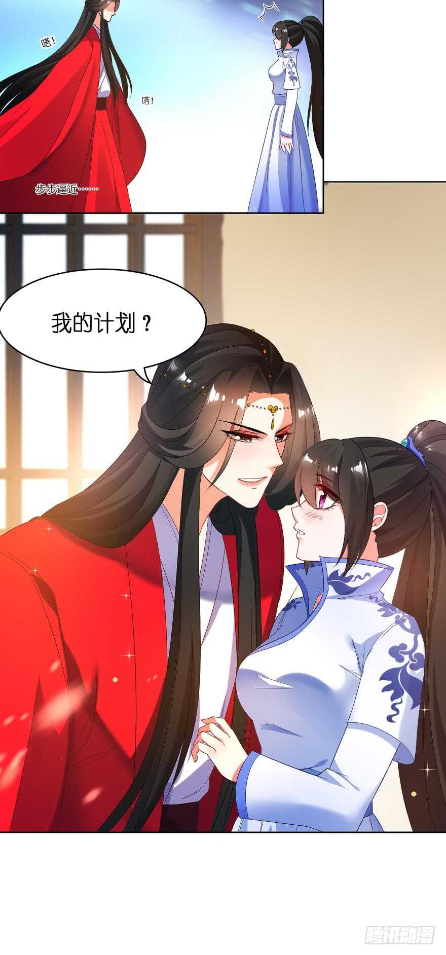 《丑女的后宫法则》漫画,第110话：主夫主场1图