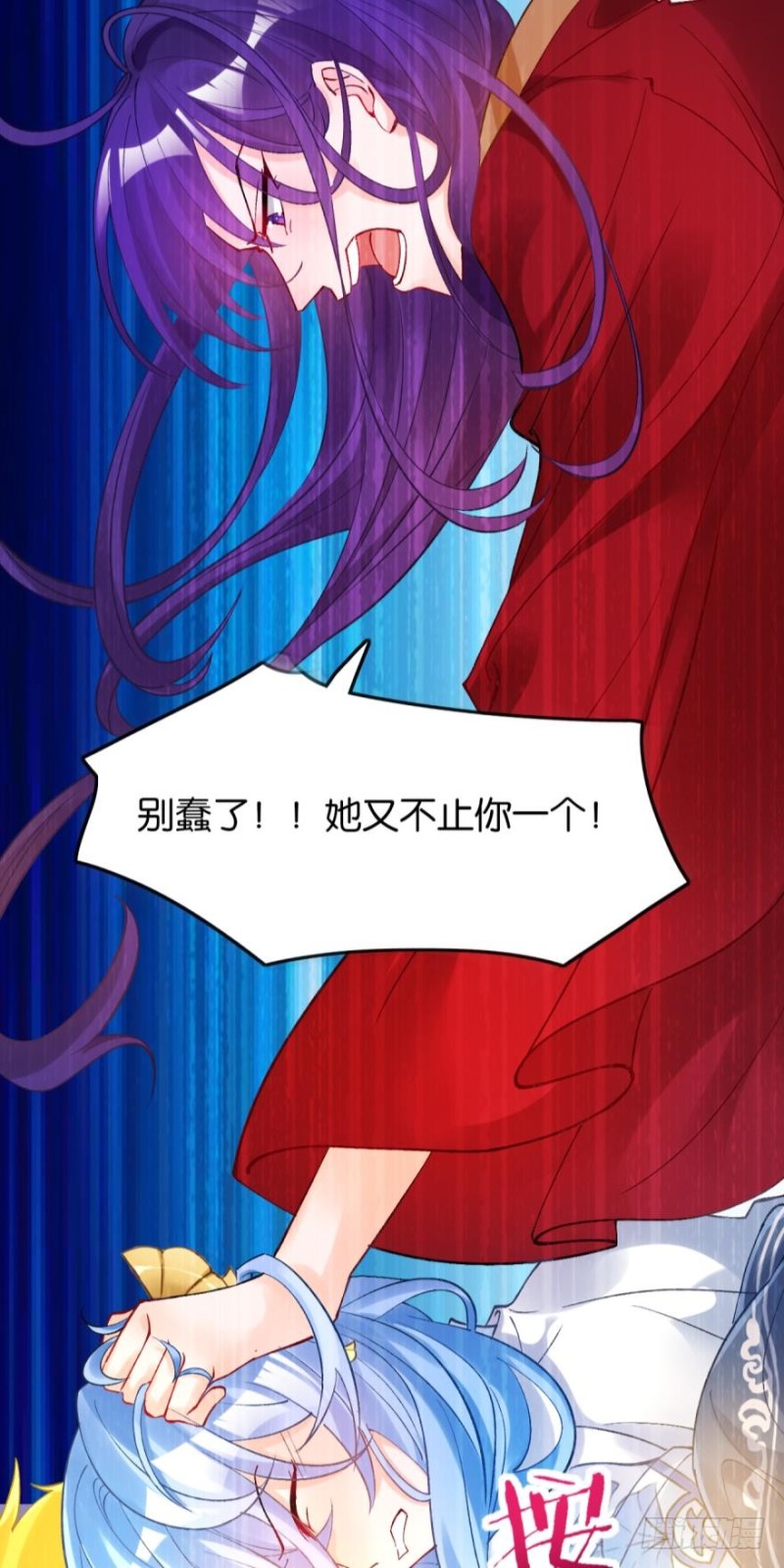 《丑女的后宫法则》漫画,177：今晚洞房！1图