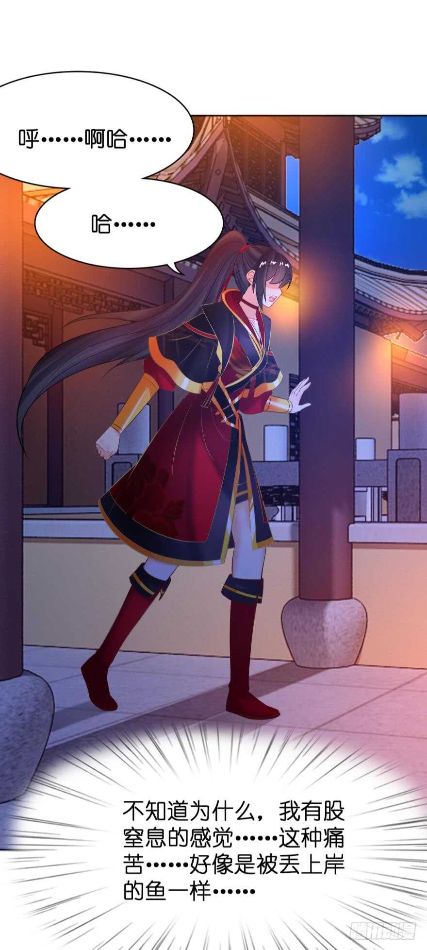 《丑女的后宫法则》漫画,第144话：若你沦陷2图