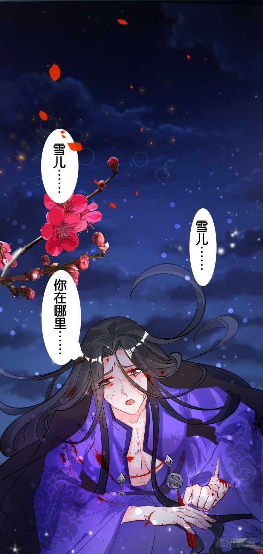 《丑女的后宫法则》漫画,第190话：男帝与国师1图