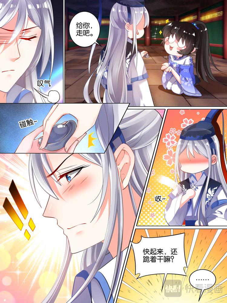 《丑女的后宫法则》漫画,第36话 异能者来袭2图
