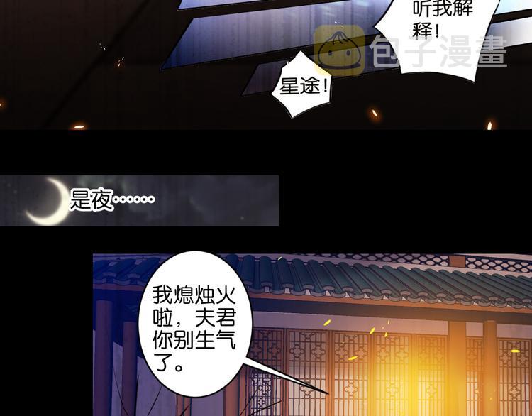 《丑女的后宫法则》漫画,番外：忠此一生（下）2图