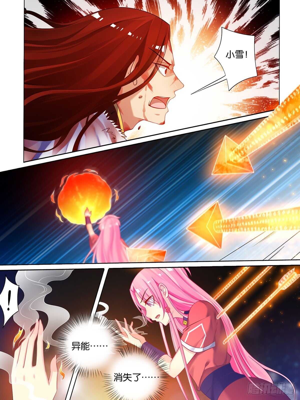 《丑女的后宫法则》漫画,第75话：不会放过你2图