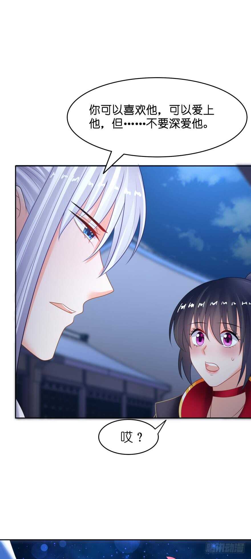 《丑女的后宫法则》漫画,第130话：不曾负你2图