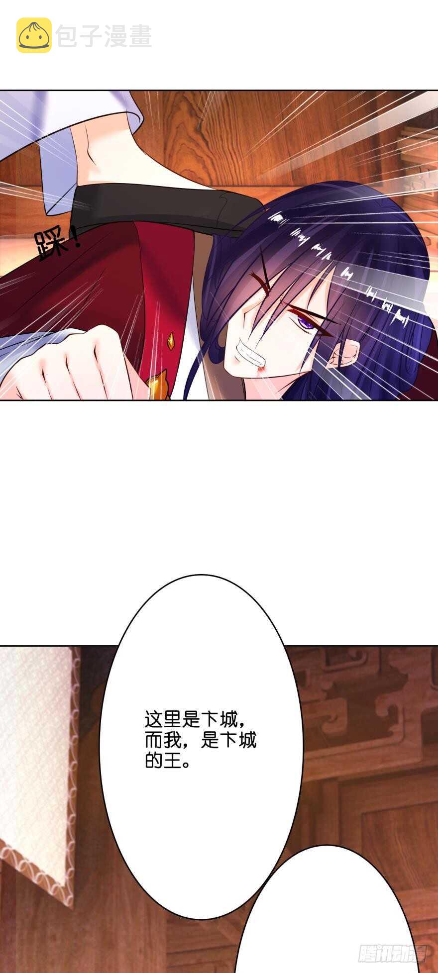 《丑女的后宫法则》漫画,第133话：另一个姓夜的人2图
