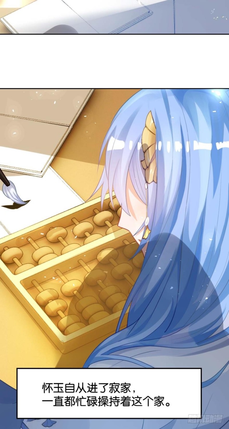 《丑女的后宫法则》漫画,165：新夫君，进门！2图