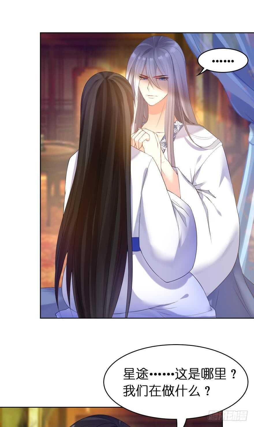《丑女的后宫法则》漫画,第103话：忍不了1图