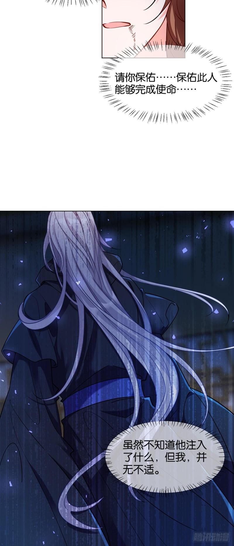 《丑女的后宫法则》漫画,199：星途的秘密1图