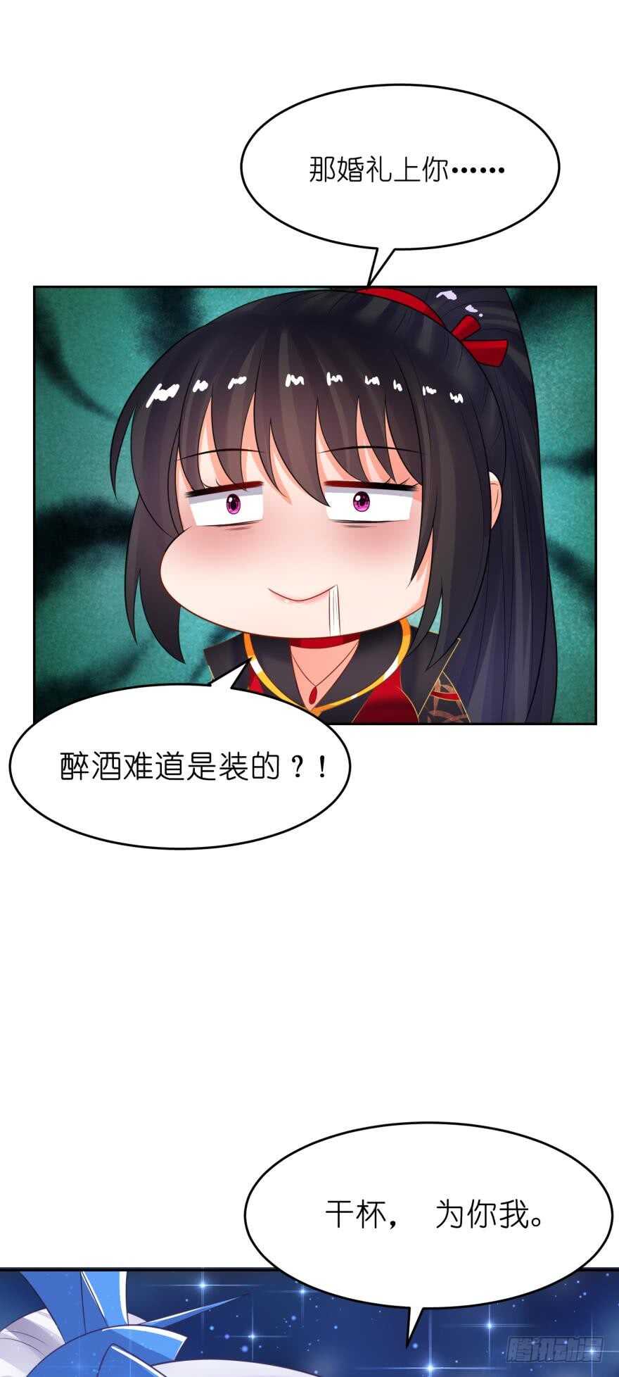 《丑女的后宫法则》漫画,第144话：若你沦陷2图