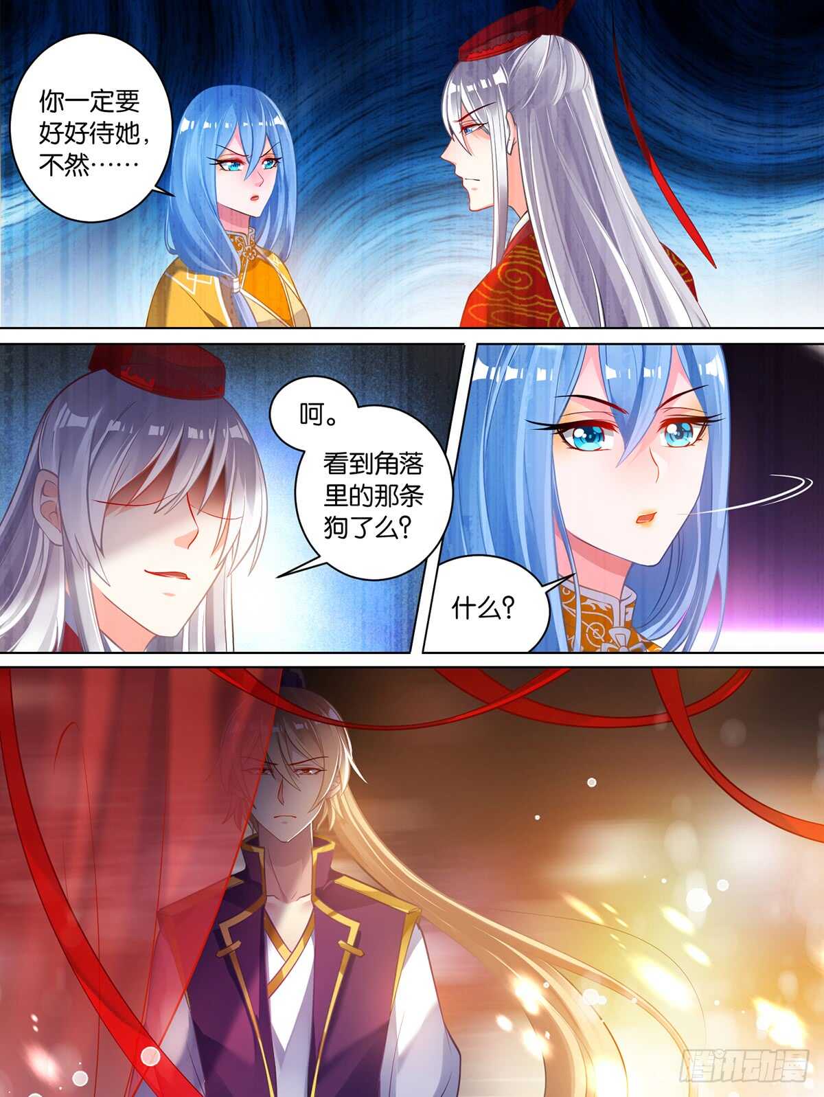 《丑女的后宫法则》漫画,第84话 醉戏星途2图