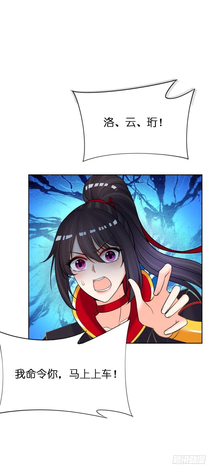《丑女的后宫法则》漫画,第161话：取你清白的是谁1图