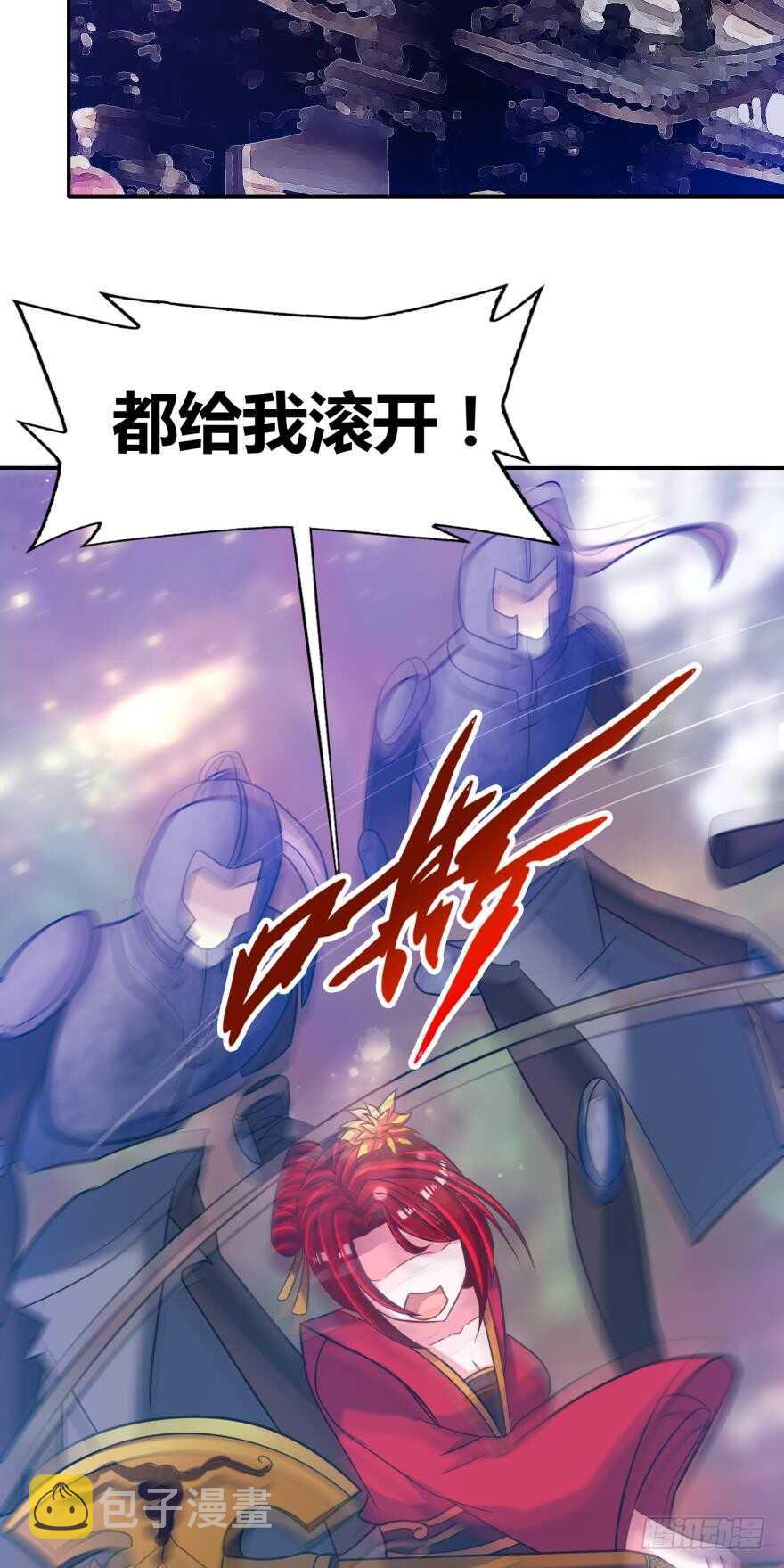 《丑女的后宫法则》漫画,第100话：新婚之夜1图