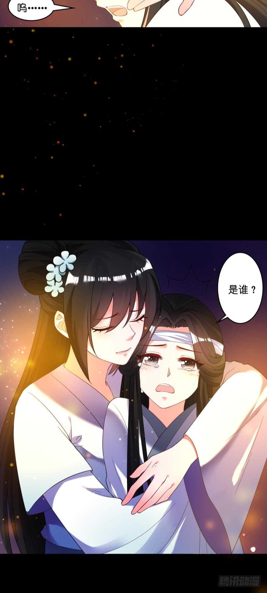 《丑女的后宫法则》漫画,第104话：一生只爱你一人2图