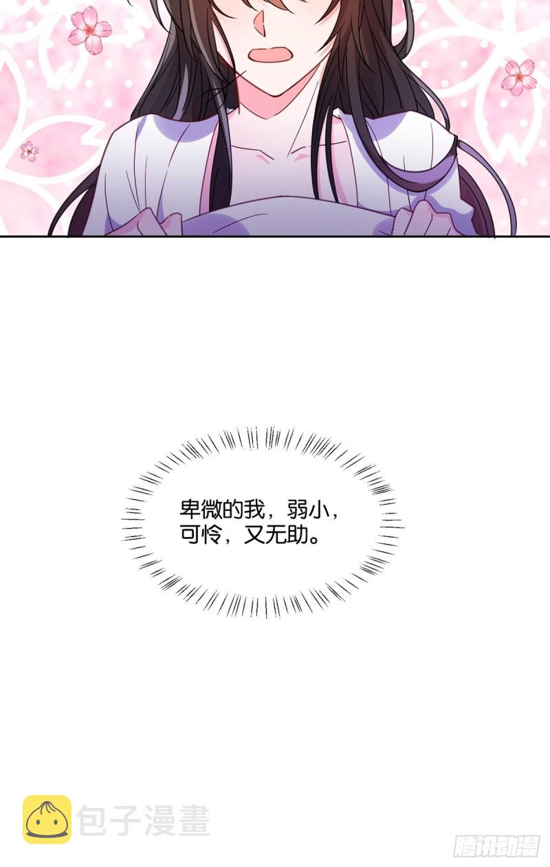 《丑女的后宫法则》漫画,194：後宫修罗场1图