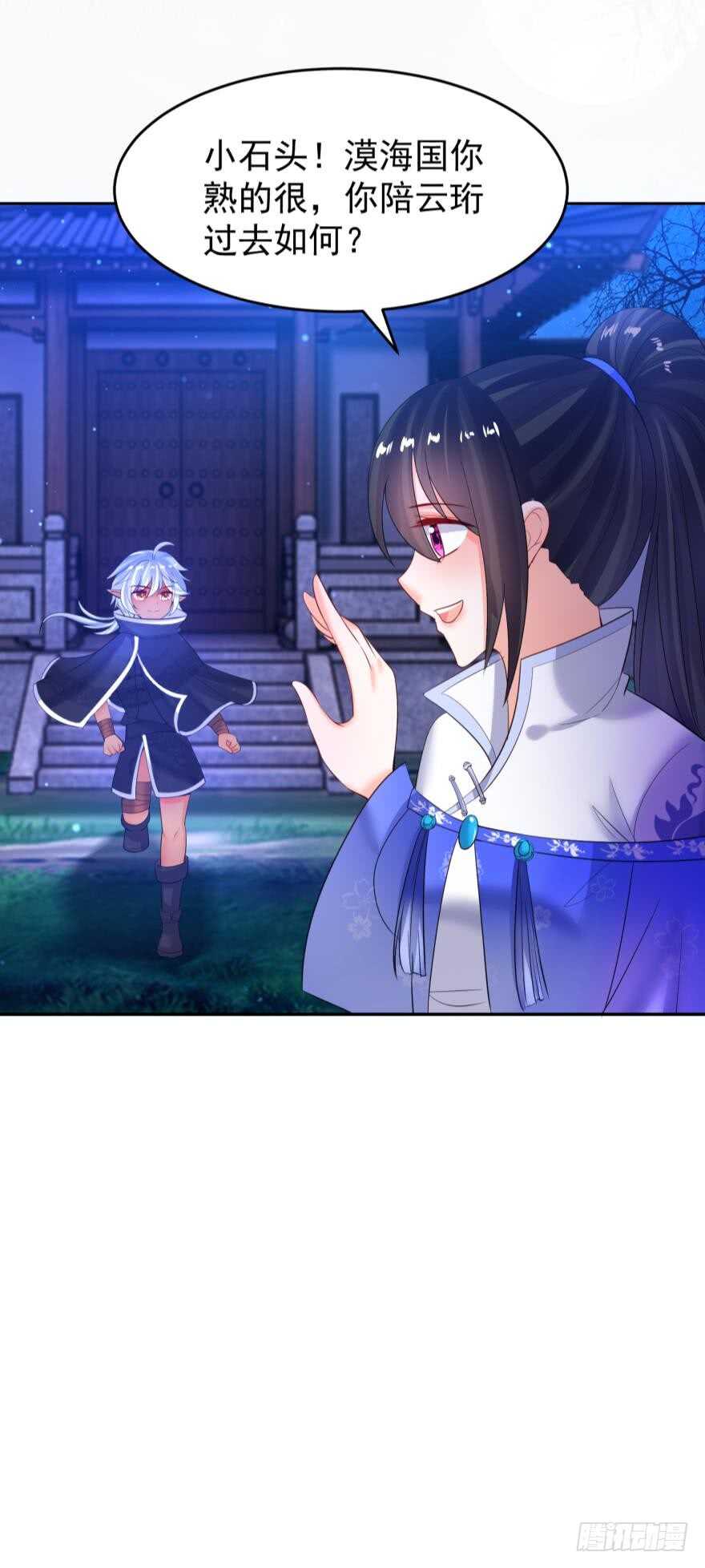 《丑女的后宫法则》漫画,第125话：我替她吃1图