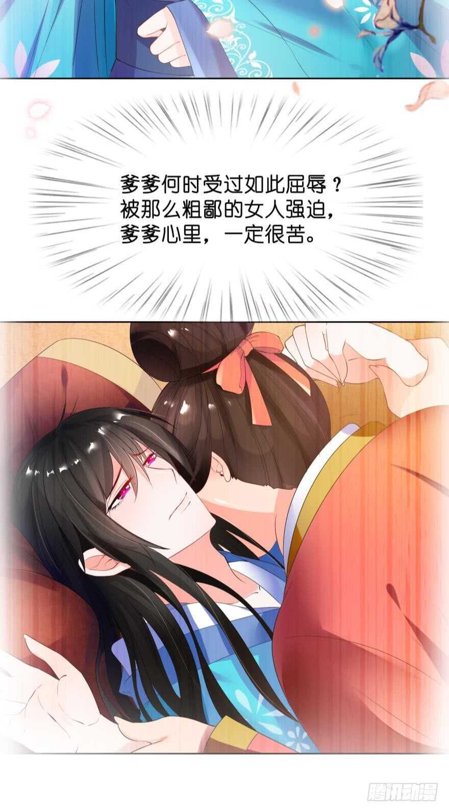 《丑女的后宫法则》漫画,第102话：冠雪的异能2图