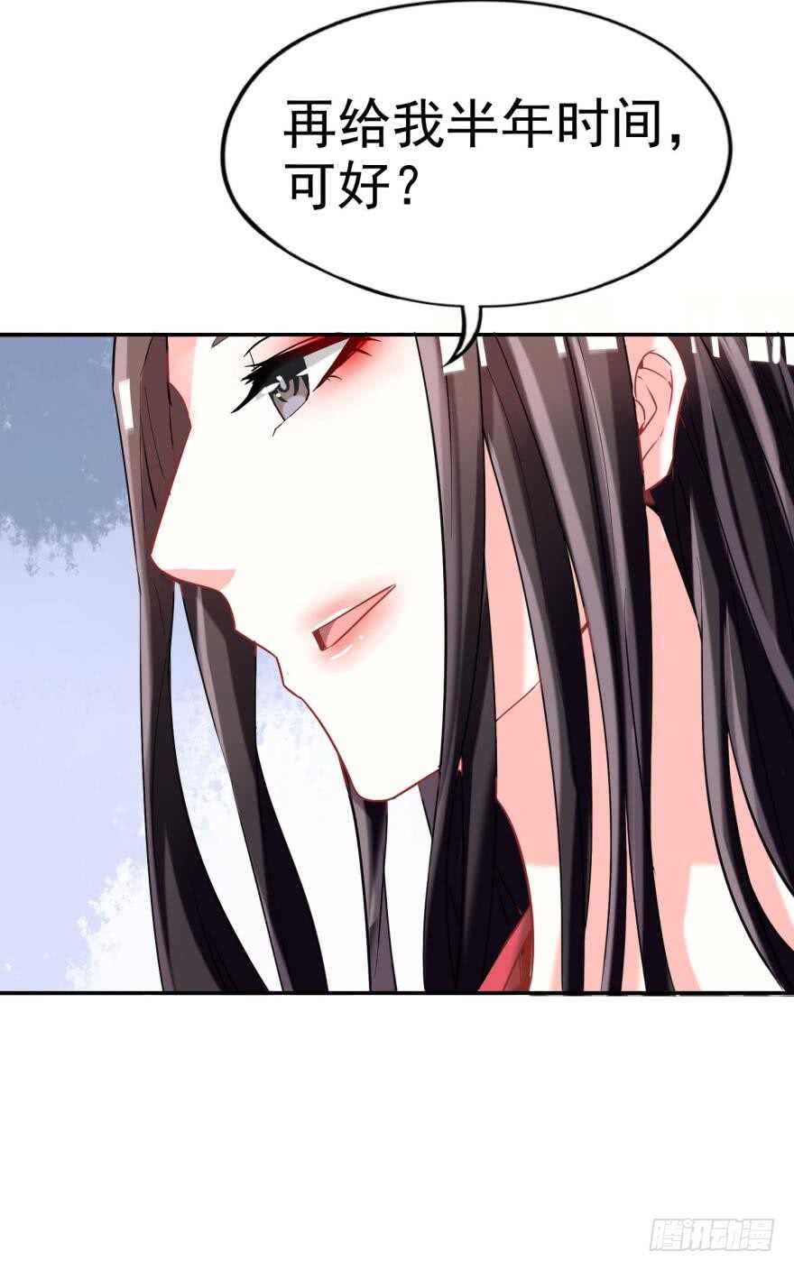 《丑女的后宫法则》漫画,第87话：云珩别这样1图