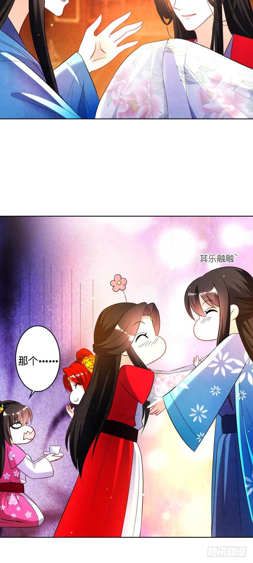 《丑女的后宫法则》漫画,第115话：我买他2图