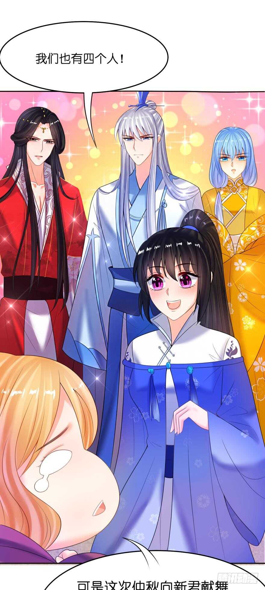 《丑女的后宫法则》漫画,第126话：谁更美？1图