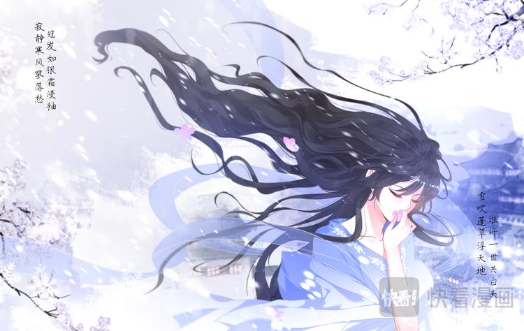 丑女的後宫法则漫画,第1话 丑女冠雪1图