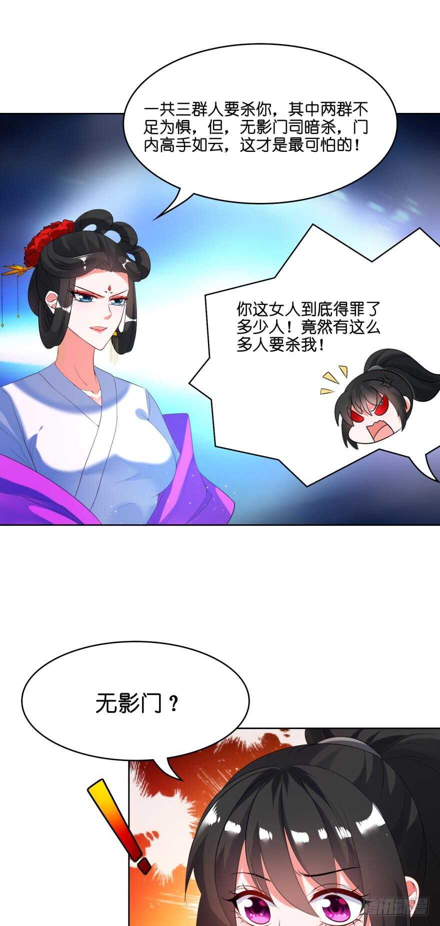 《丑女的后宫法则》漫画,第112话：带你妻主滚出去1图