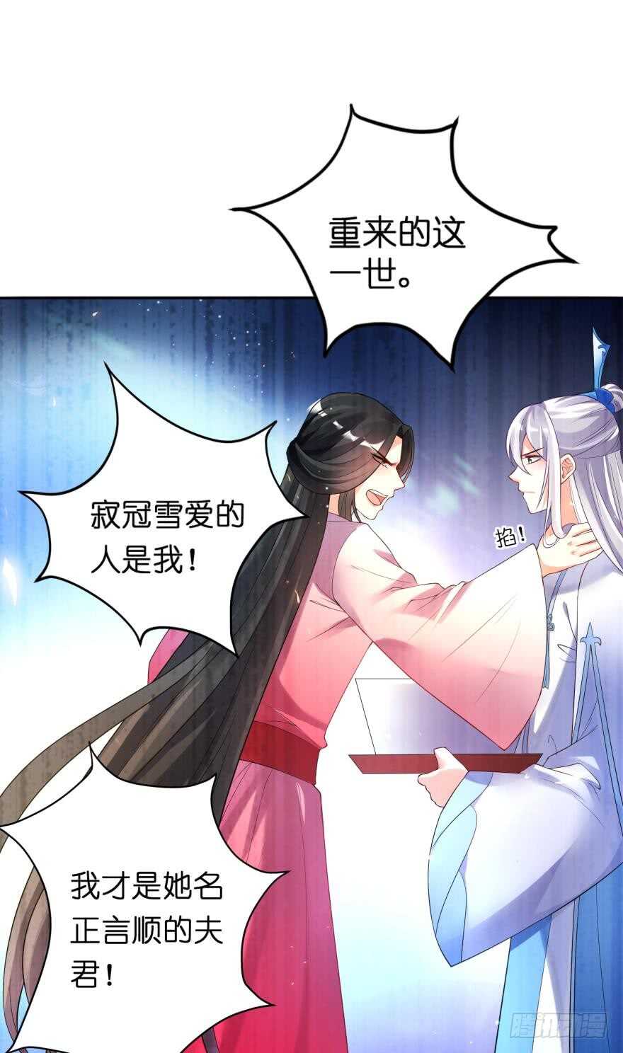 《丑女的后宫法则》漫画,第121话：我是卞城王！1图