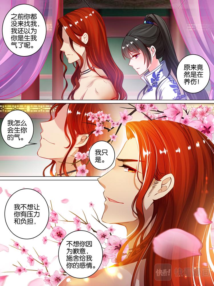 《丑女的后宫法则》漫画,第47话 你喜欢我2图