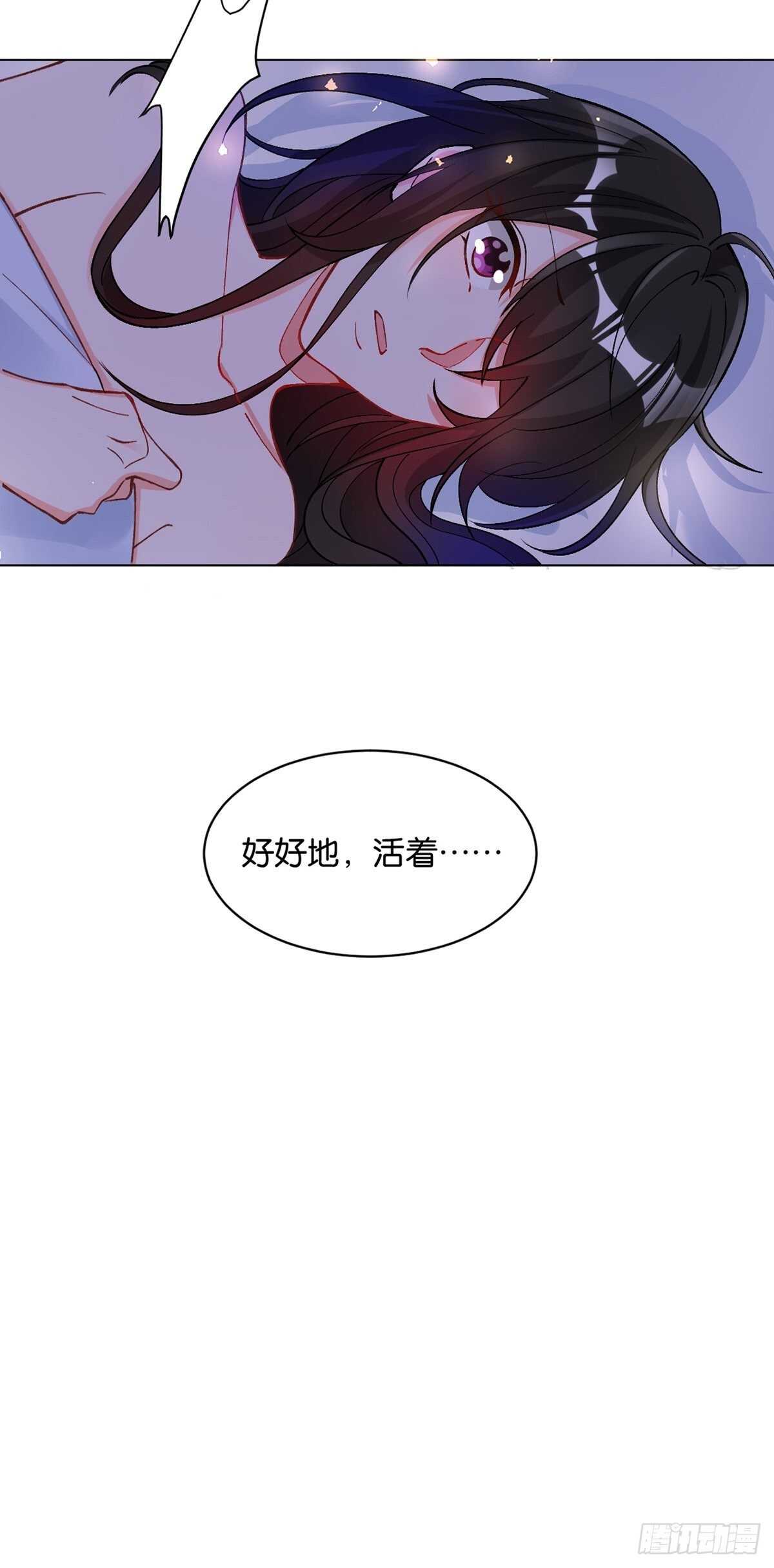《丑女的后宫法则》漫画,第220话：他是我驸马1图
