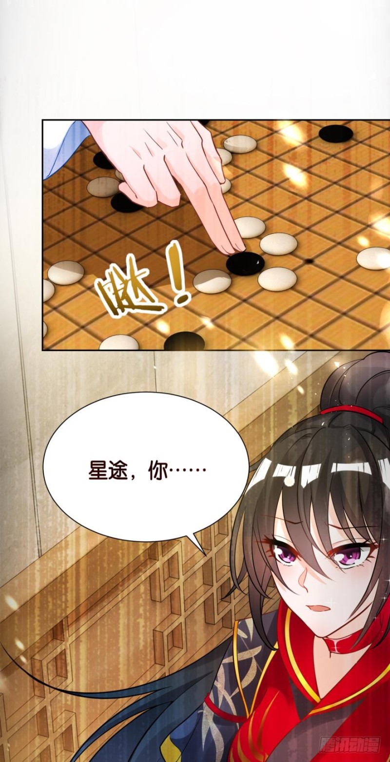 《丑女的后宫法则》漫画,168：卜星途，该你了！2图