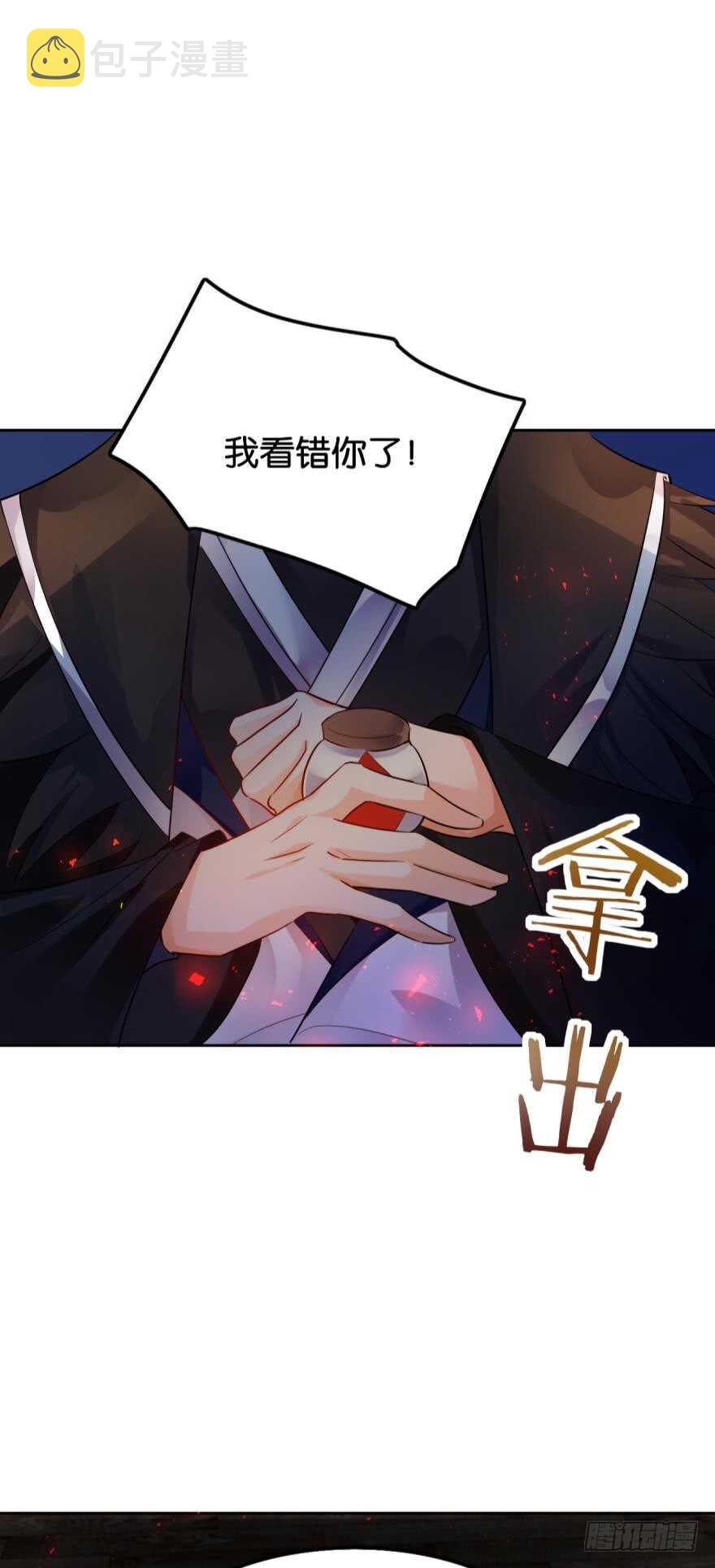 《丑女的后宫法则》漫画,第188话：怀玉的奖励2图