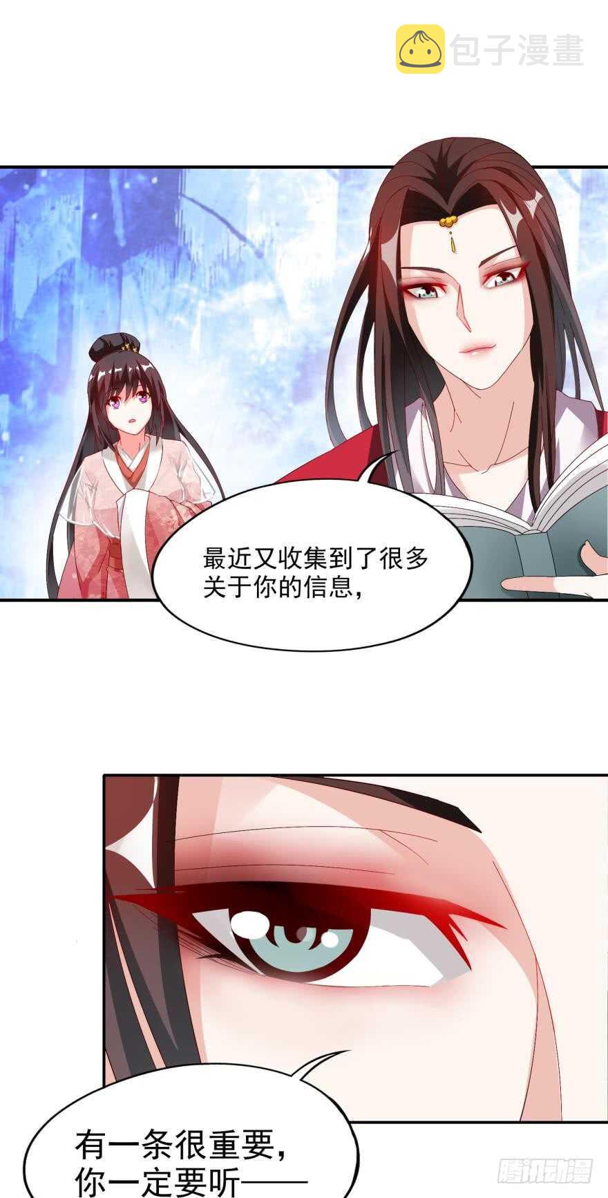 《丑女的后宫法则》漫画,第96话：前世爲何杀我2图