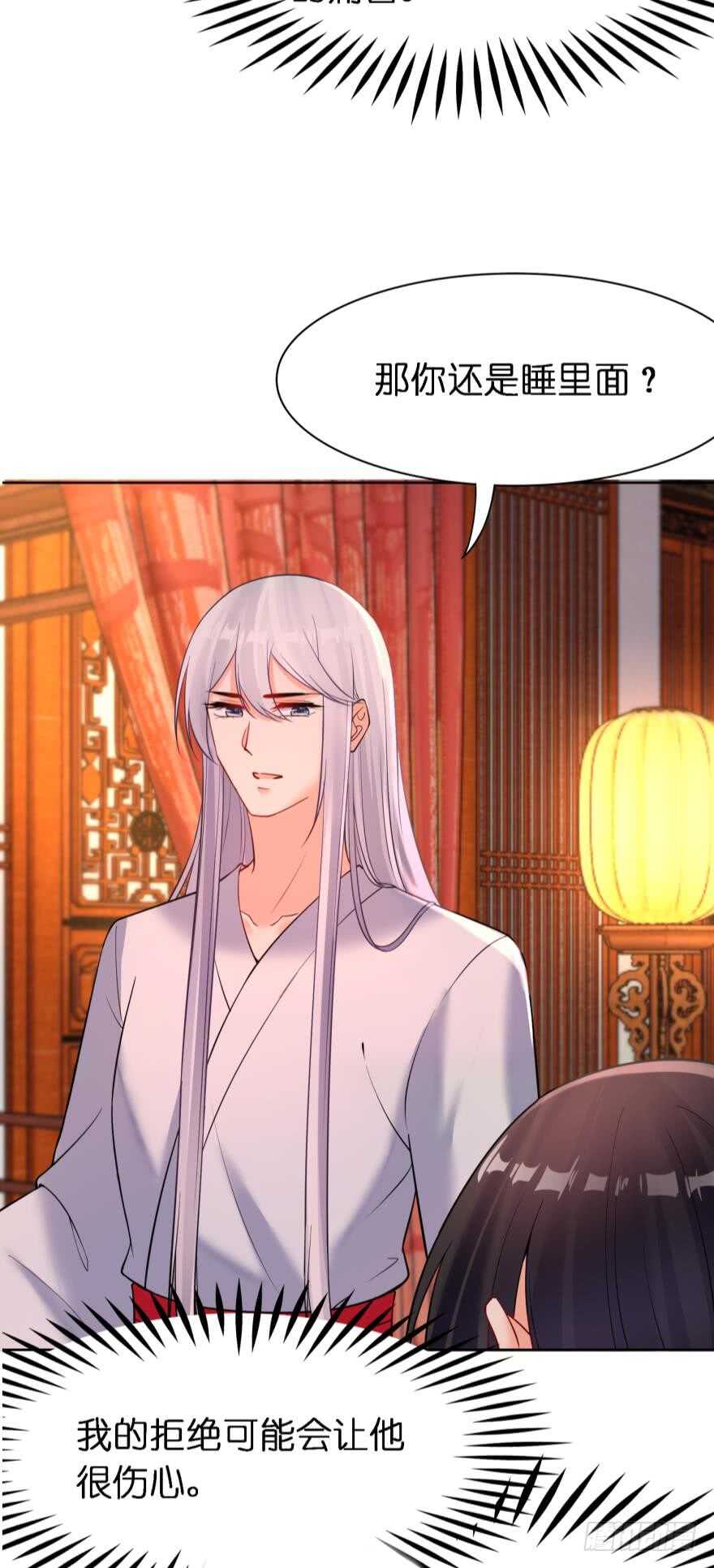《丑女的后宫法则》漫画,第179话：你别碰她1图