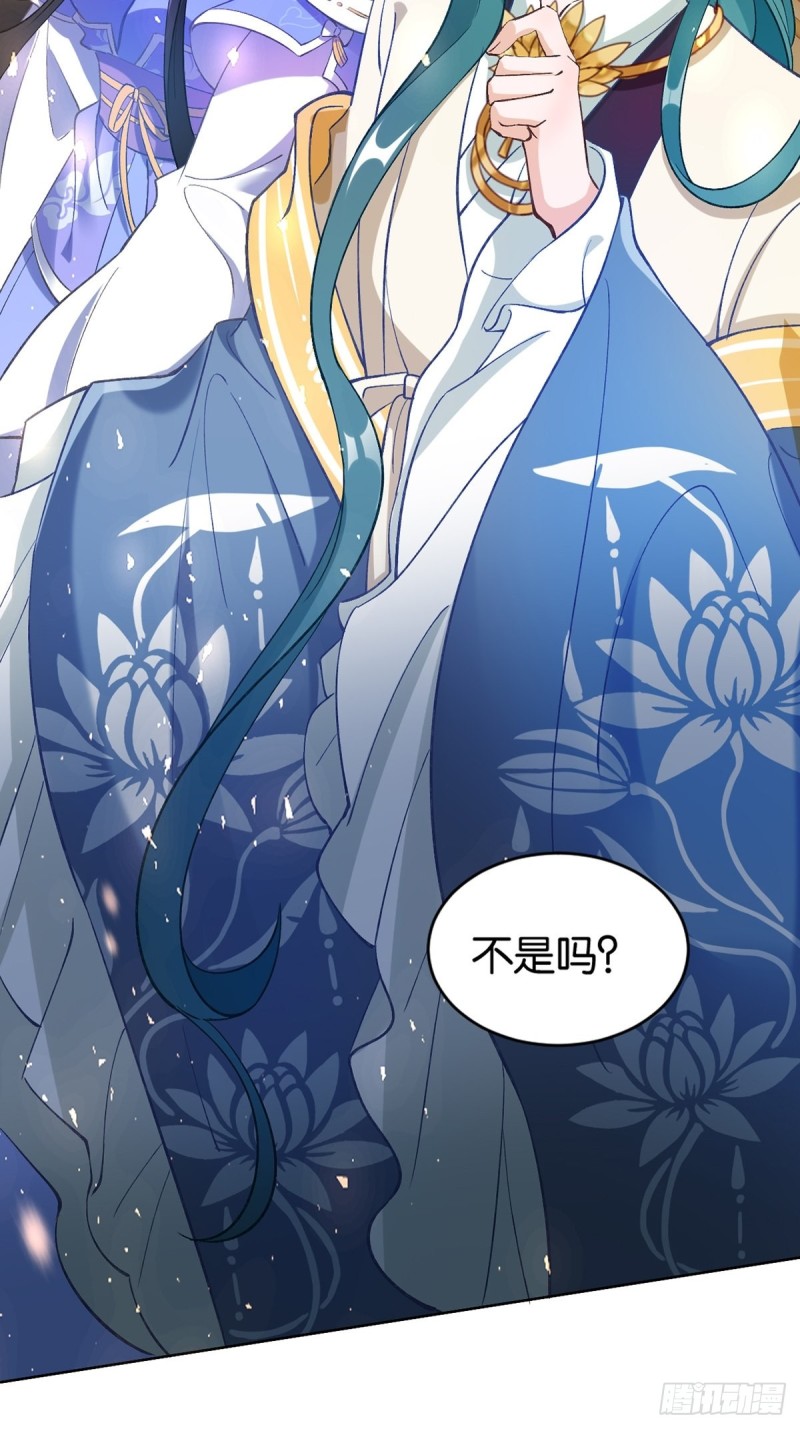 《丑女的后宫法则》漫画,203：缔结婚约1图