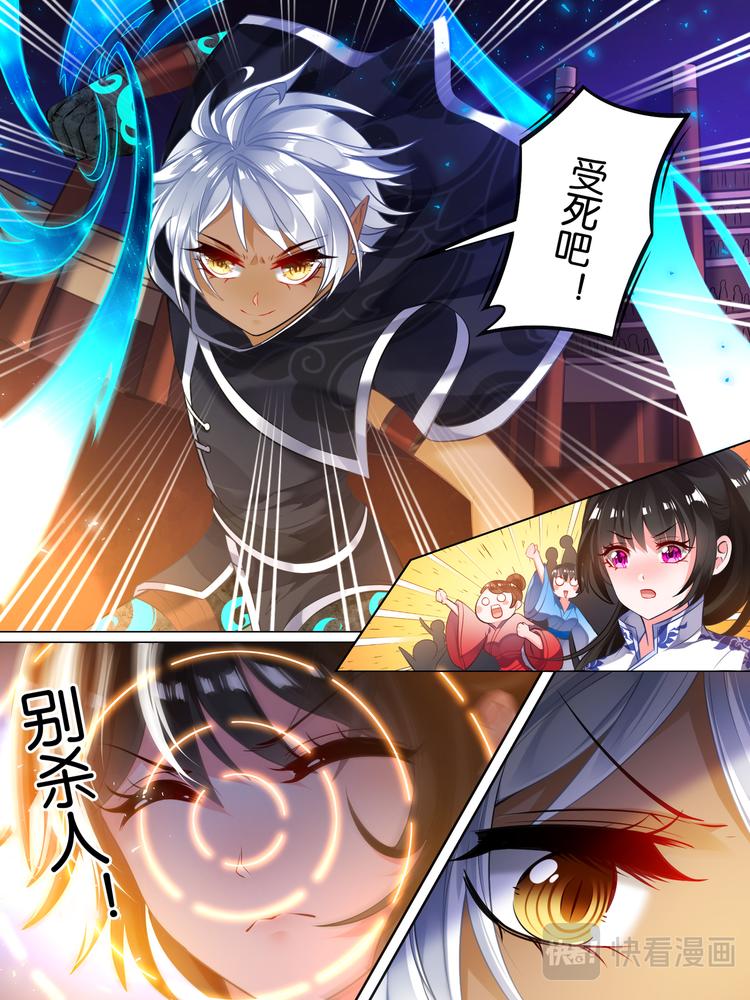 《丑女的后宫法则》漫画,第30话 异能少年2图