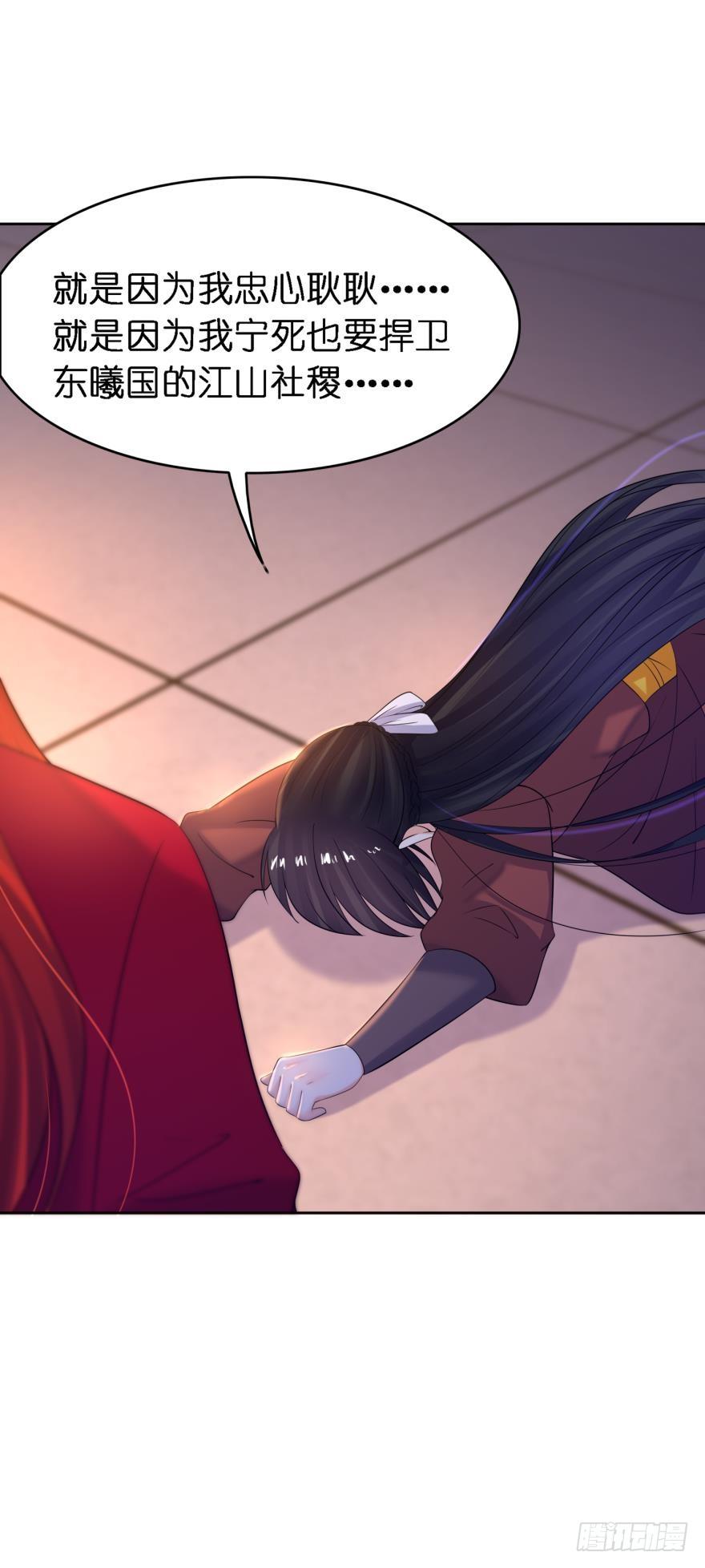 《丑女的后宫法则》漫画,第153话：是我害了星途1图