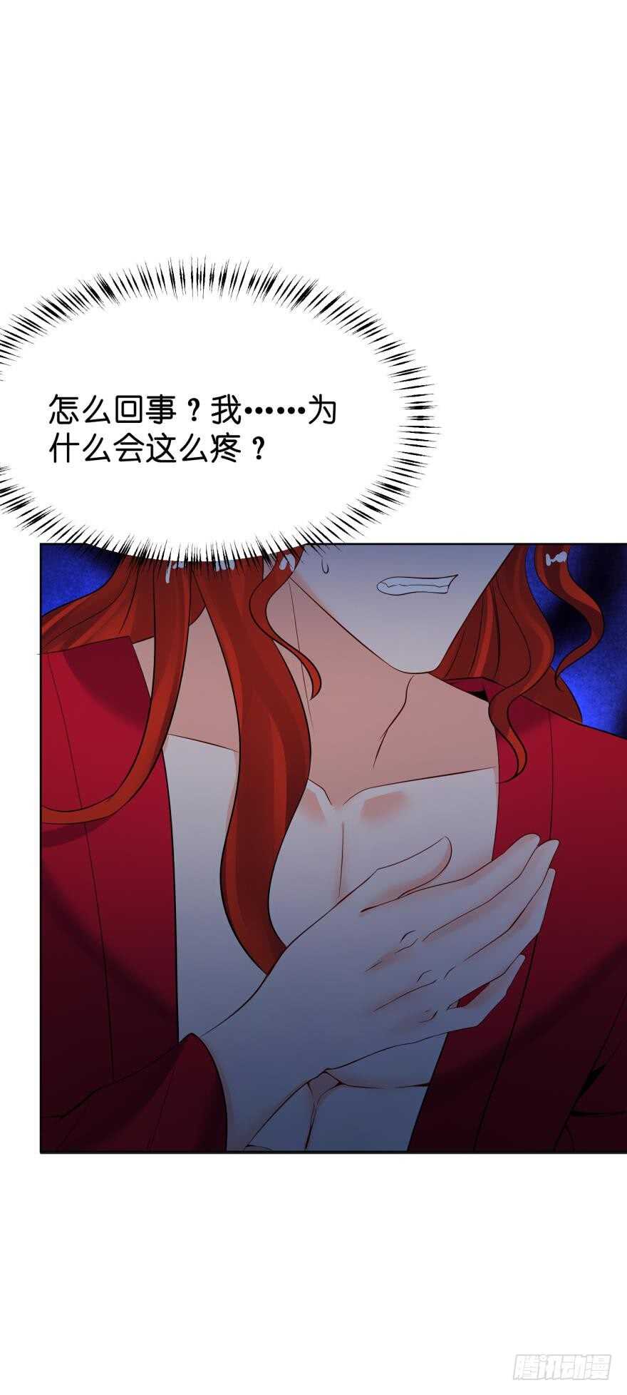 《丑女的后宫法则》漫画,第144话：若你沦陷1图