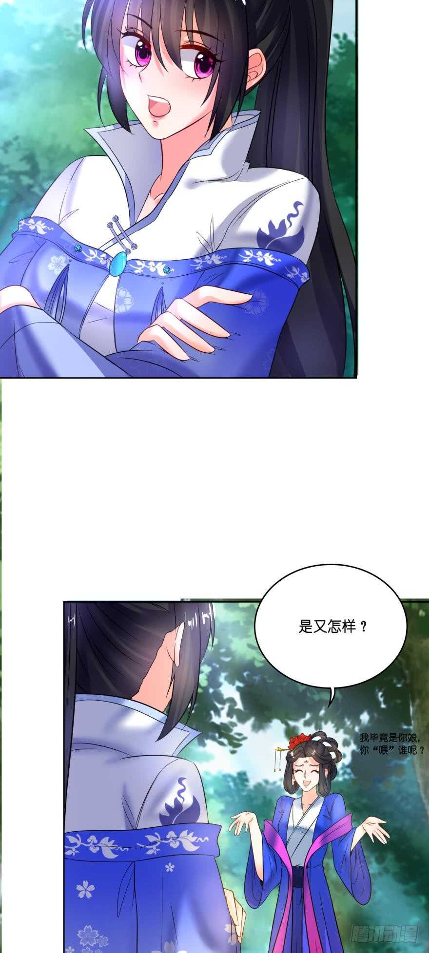 《丑女的后宫法则》漫画,第134话：他不快乐2图