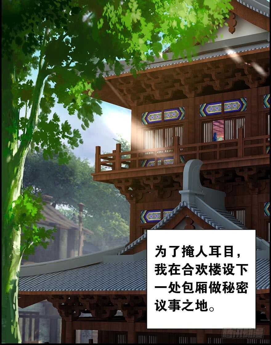 丑女的後宫法则漫画,番外：郎骑竹马（下）2图